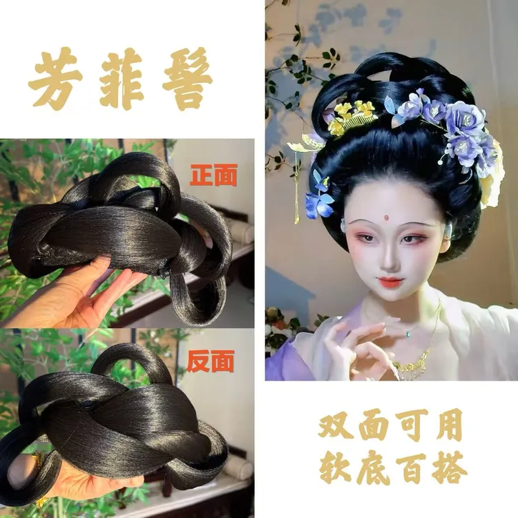 芳菲髻古风发髻配饰