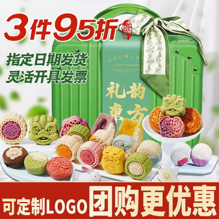 高档行李箱中秋月饼礼盒广式莲蓉蛋黄流心糕点高端送礼企业团购