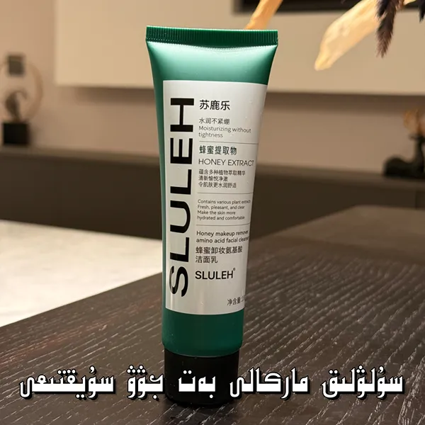 蜂蜜卸妆氨基酸洁面乳