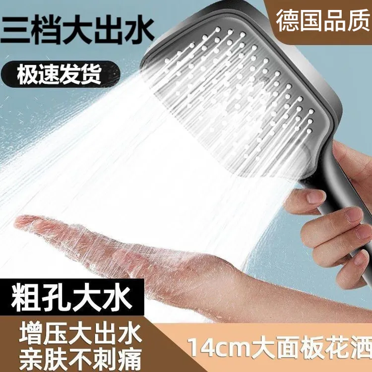 科倍洁三档增压防堵手持淋浴花洒喷头卫生间通用沐浴洗澡花洒喷头