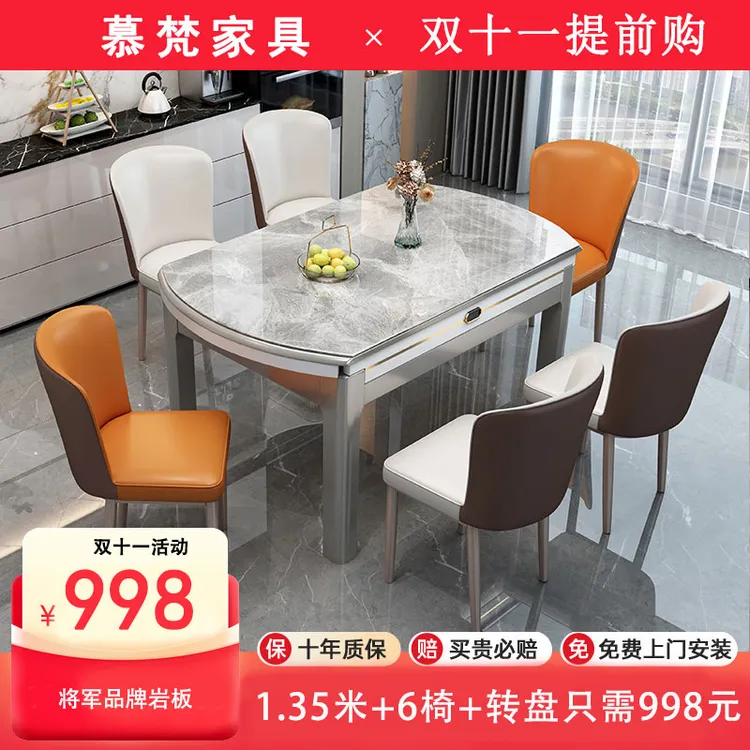现代简约可小户型板轻奢岩新款家用餐桌椅桌子伸缩饭折叠饭桌子