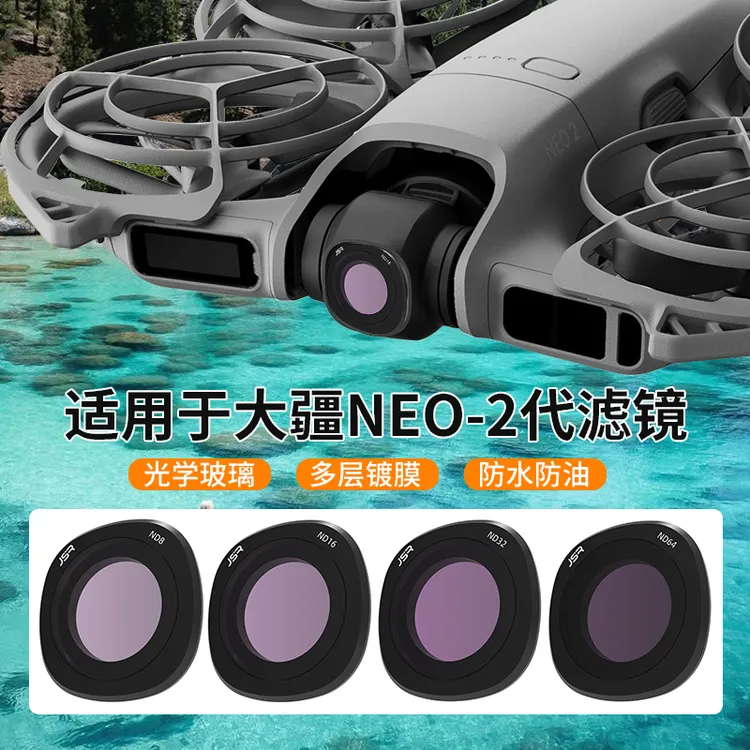 适用大疆NEO2代滤镜UV镜头保护镜偏振ND减光CPL偏振镜无人机配件