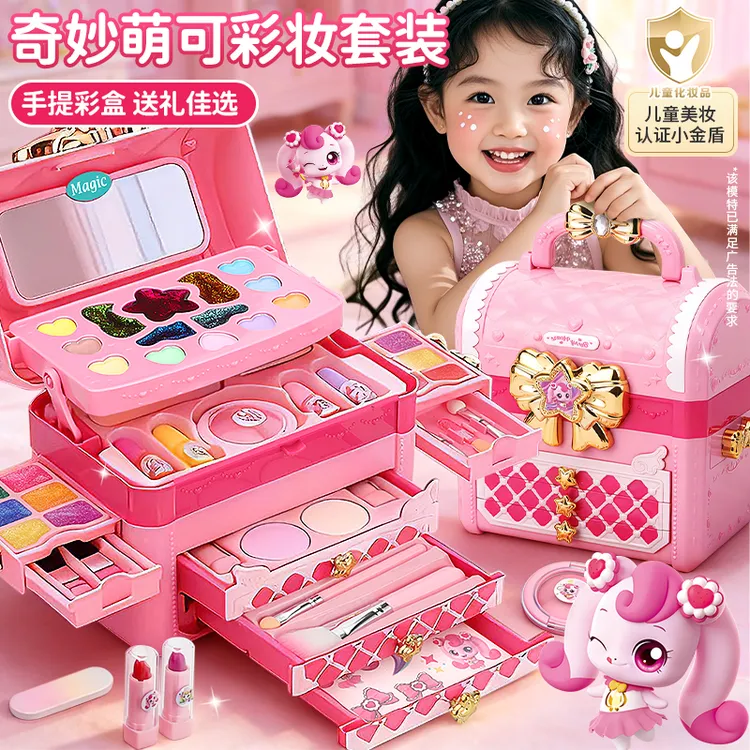 正版奇妙萌可儿童化妆品套装玩具可水洗彩妆公主安全化妆六一礼物