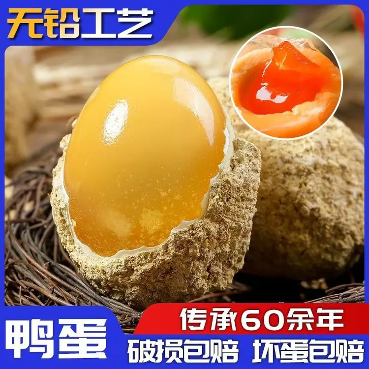四川黄心皮蛋特大松花皮蛋无铅皮蛋鸭蛋变蛋糖心鸭皮蛋五香皮蛋商品图