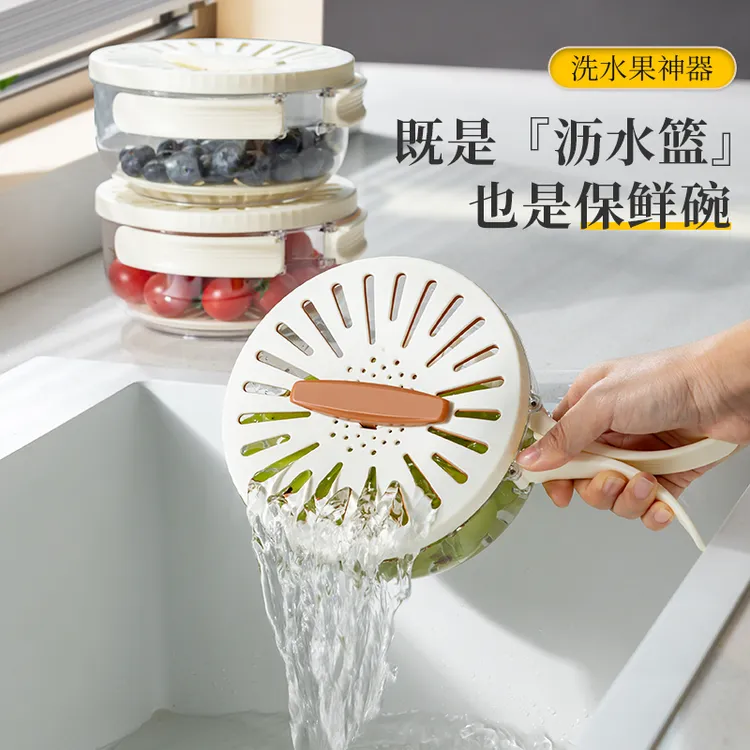 维艾洗水果沥水篮神器厨房多功能双层带盖沥水保鲜水果碗果蔬盒子