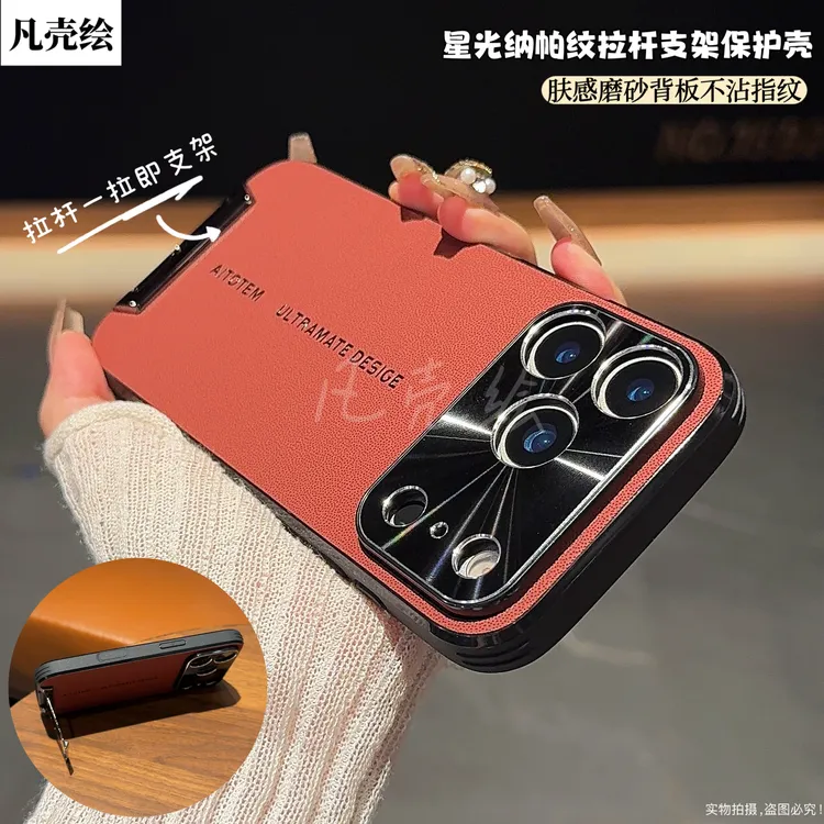 苹果17ProMax手机壳皮革镜头全包防摔支架17保护套高档商务薄适用