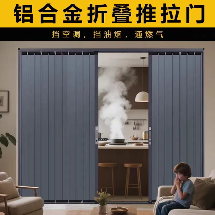 天然气开通全铝合金折叠门厨房卫生间隔断阳台隔断隐形简易门