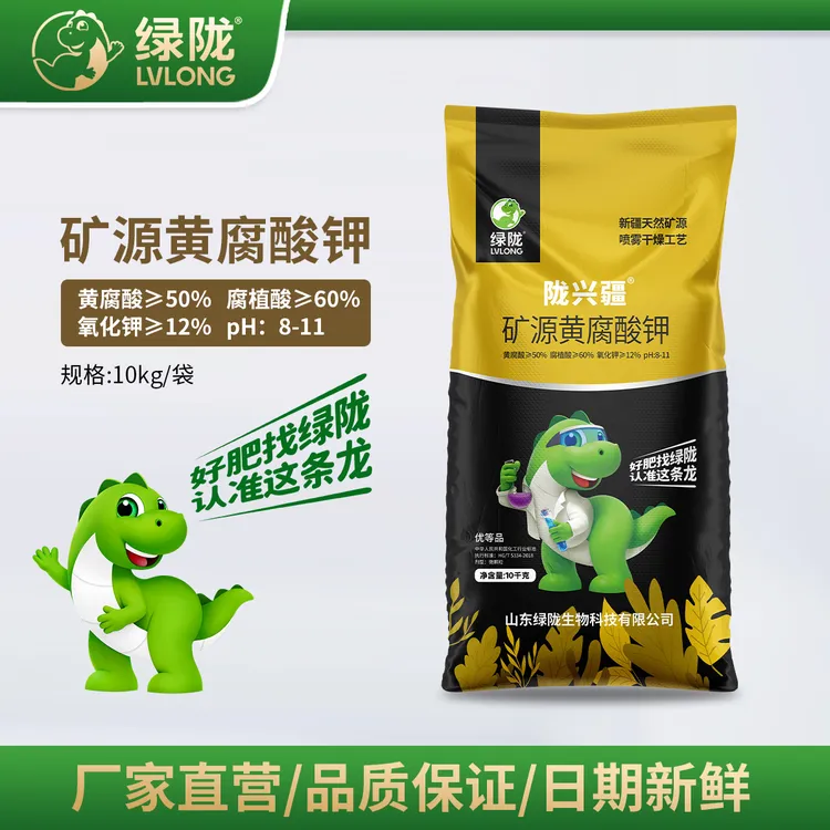 陇兴疆矿源黄腐酸钾10kg生根改土抗重茬调节酸碱提高肥效绿陇肥料