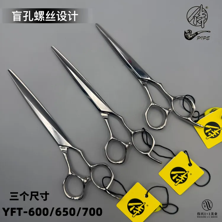 正品烟斗侍新款美发平剪盲孔设计发型师发廊专用干湿两用综合剪