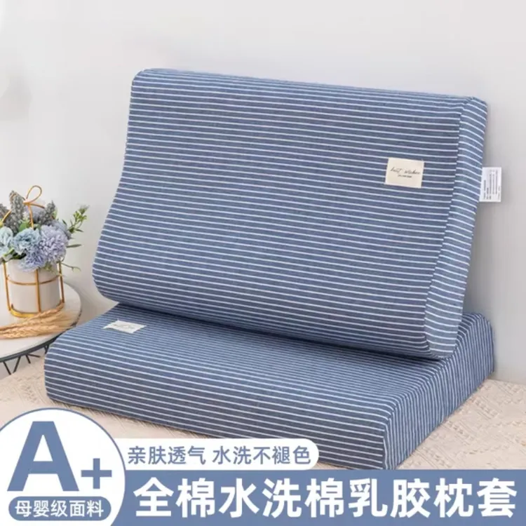 纯棉乳胶枕套一对装40x60记忆枕头套单个儿童30x50枕芯内胆套