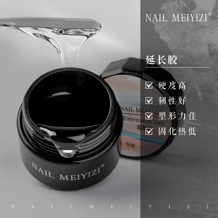 NAILMEIYIZI延长胶高透硬韧  甲片延长 纸托延长 塑形 固化 美甲