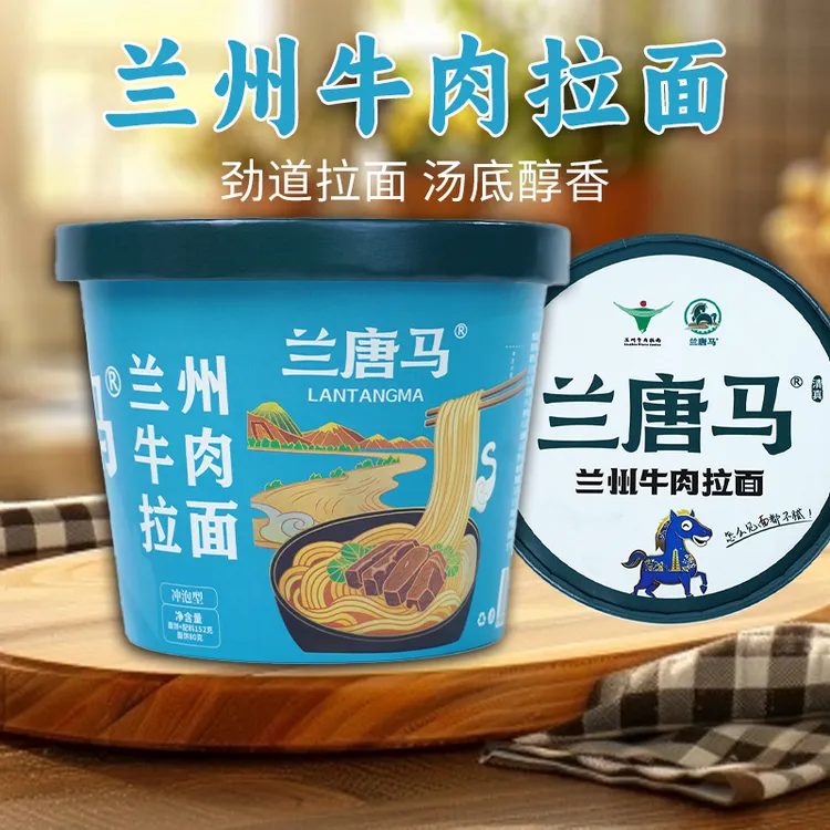 【兰州牛肉拉面】福利款试吃装 速食免煮方便面早餐代餐食品3桶装