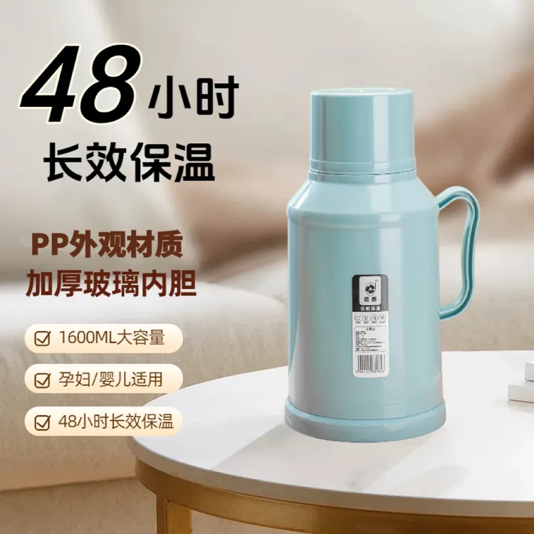 【1600ML】大容量保温保冷家用保温壶暖水壶学生宿舍便携式热水壶