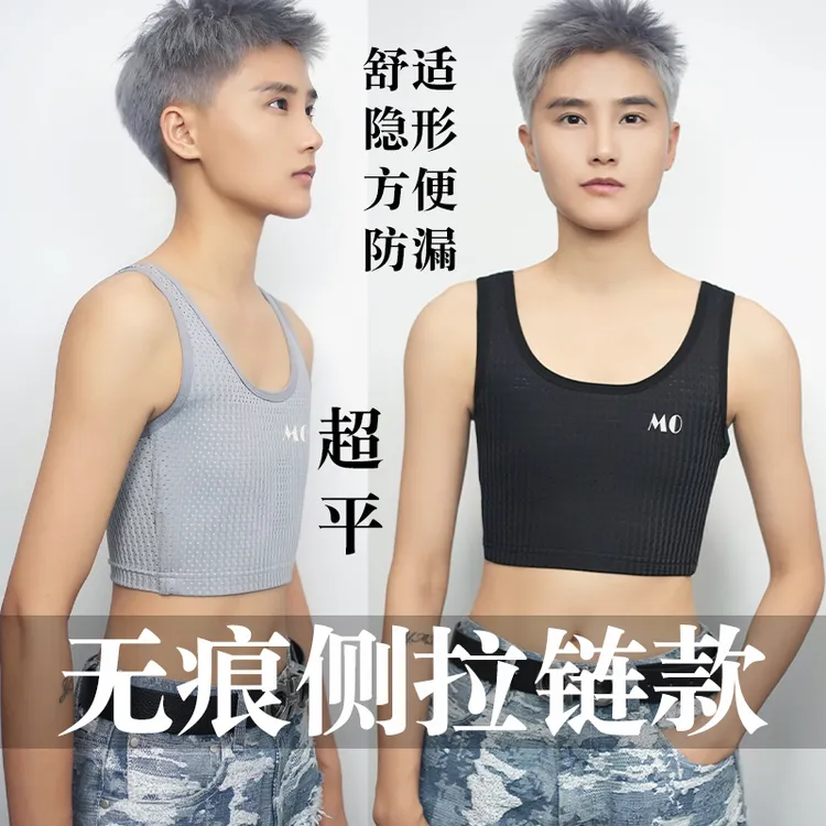 侧拉链石墨烯无痕束胸显平显小内衣大码塑胸夏季运动超平防漏大胸