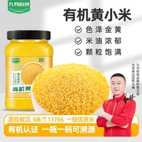 九月的诗敖汉有机黄小米1000g*1罐新米杂粮小米粥内蒙赤峰特产