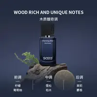 【漠叔专属】SAZA魅蓝玉龙男士香水男生专持久淡香木质礼盒包装