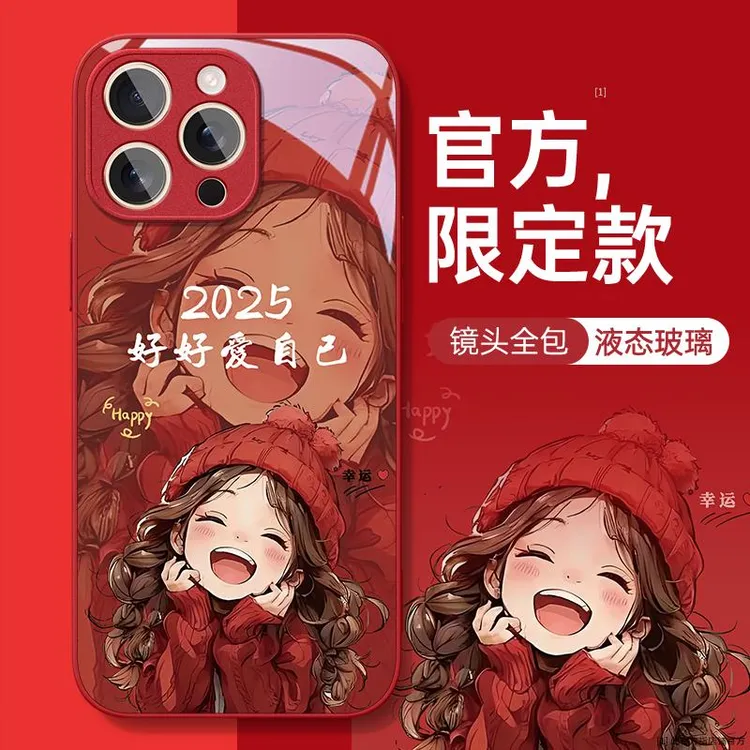 适用个性苹果16promax高级感2025好好爱自己iphone16新款15手机壳