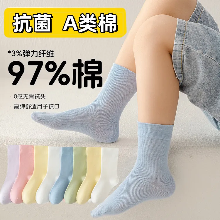 【秋季特惠，只卖7天】100%纯棉松口抗起球儿童袜A类棉春秋无骨袜