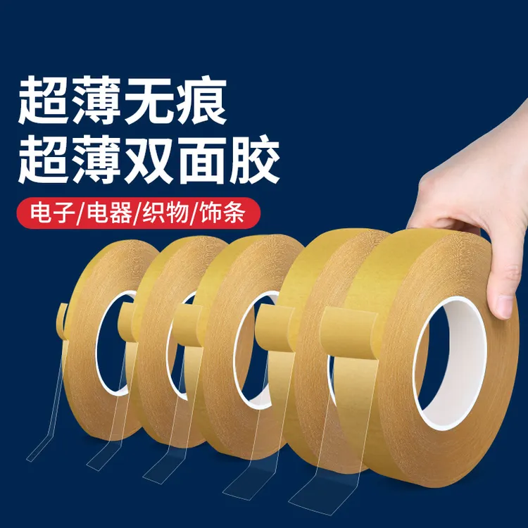 PET双面胶黄膜强力超薄透明高粘度双面胶耐高温聚酯无痕防水防腐