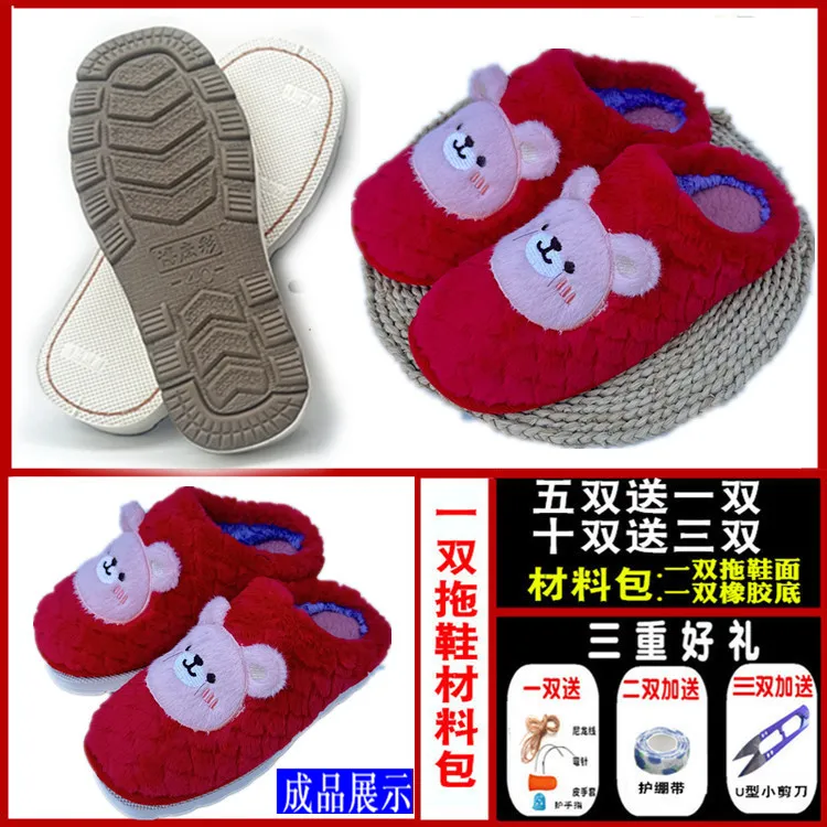 【菠萝绒低跟拖+烤火底】材料包半成品加绒包跟拖鞋防滑烤火鞋底