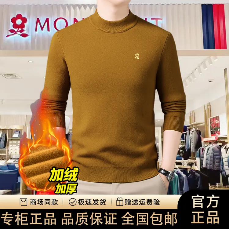【法国•轻奢】秋冬季高档中年男士长袖加绒加厚半高领针织羊绒衫男
