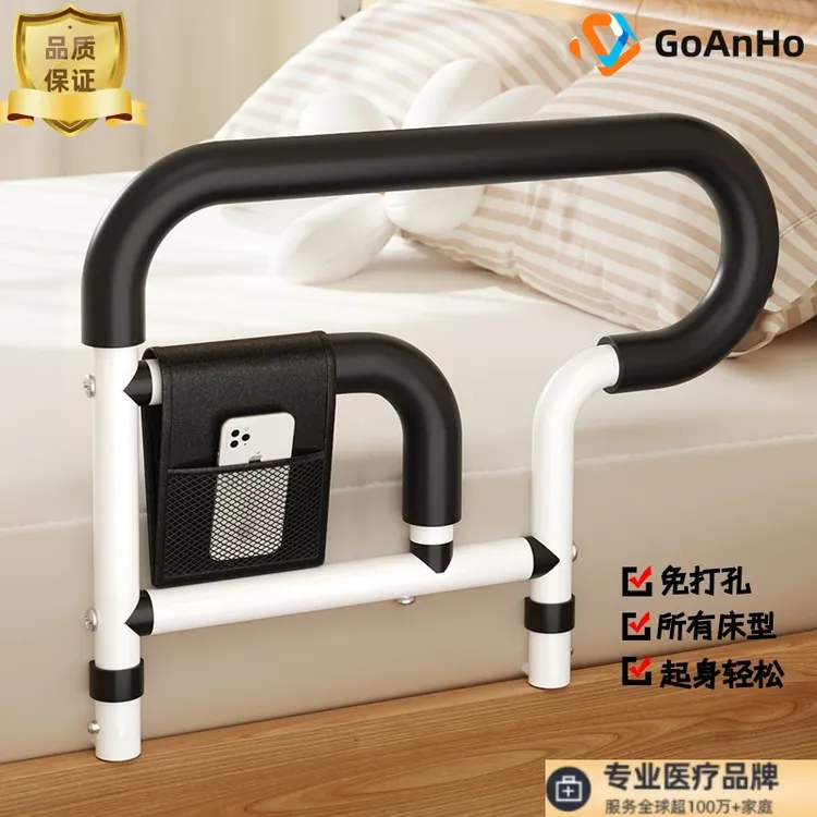 日本GoAnHo老人安全起身扶手栏杆起床辅助器助力架适老化床边扶手