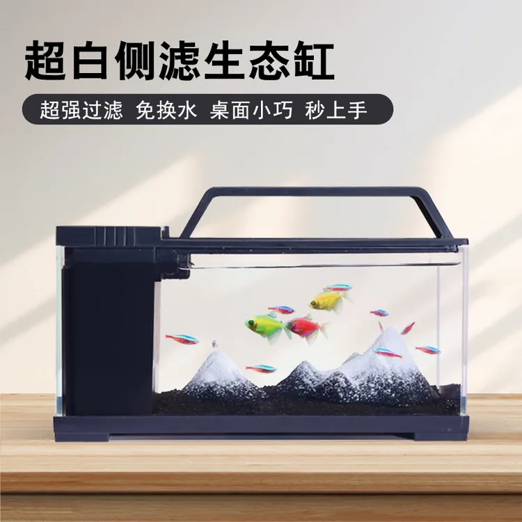 超白侧滤缸小型桌面带灯加过滤一体自循环懒人鱼缸生态造景玻璃缸