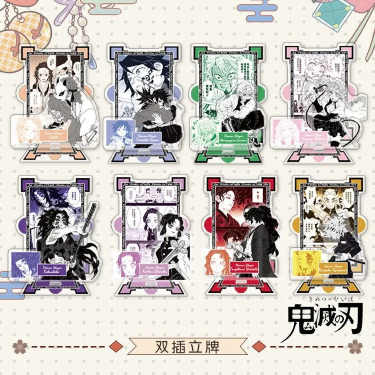 鬼灭之刃原画系列双插立牌富冈义勇二次元动漫周边谷子亚克力摆件