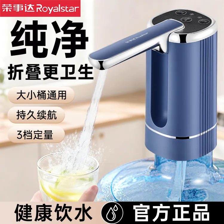 荣事达饮水机水泵电动抽水器纯净桶装水取水器家用吸水器压水器商品图