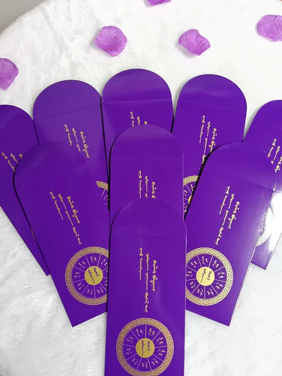 紫色红包  民族特色红包  蒙古元素红包  祝福红包  九愿红包