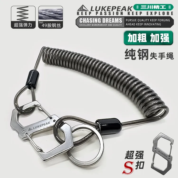 LUREPEAK钓鱼失手绳弹簧防丢绳伸缩绳路亚钳控鱼器防坠挂扣登山扣