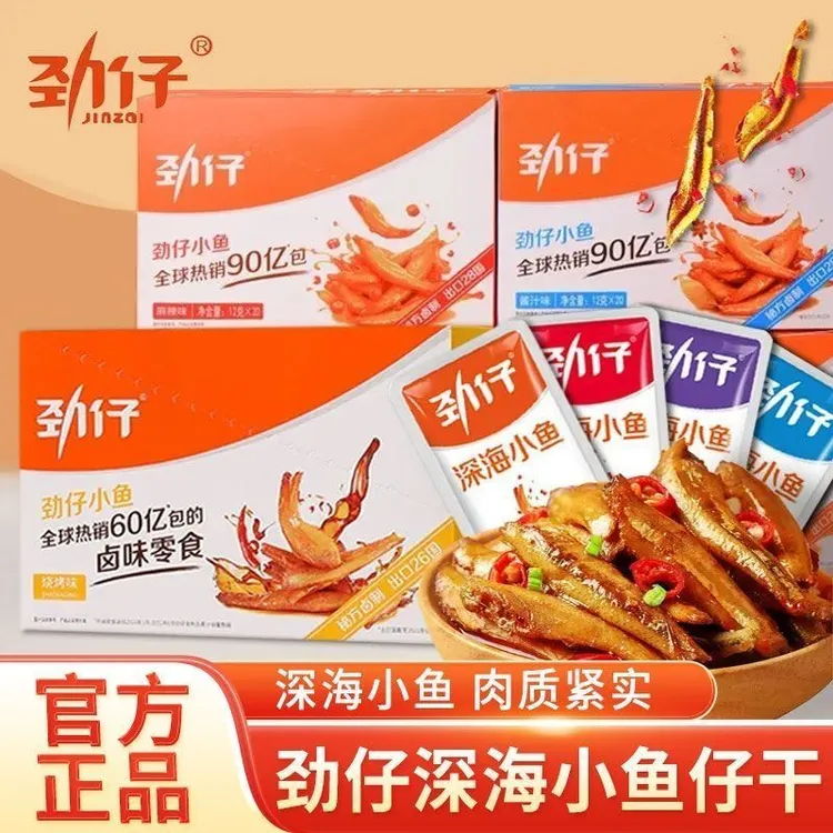 劲仔小鱼湖南特产香辣麻辣即食解馋休闲零食
