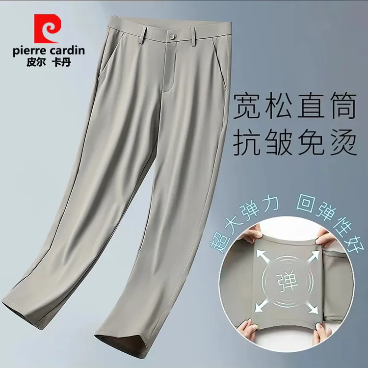 皮尔卡丹【裸感冰凉】夏季男士高弹男士冰丝修身190高个子加长西裤