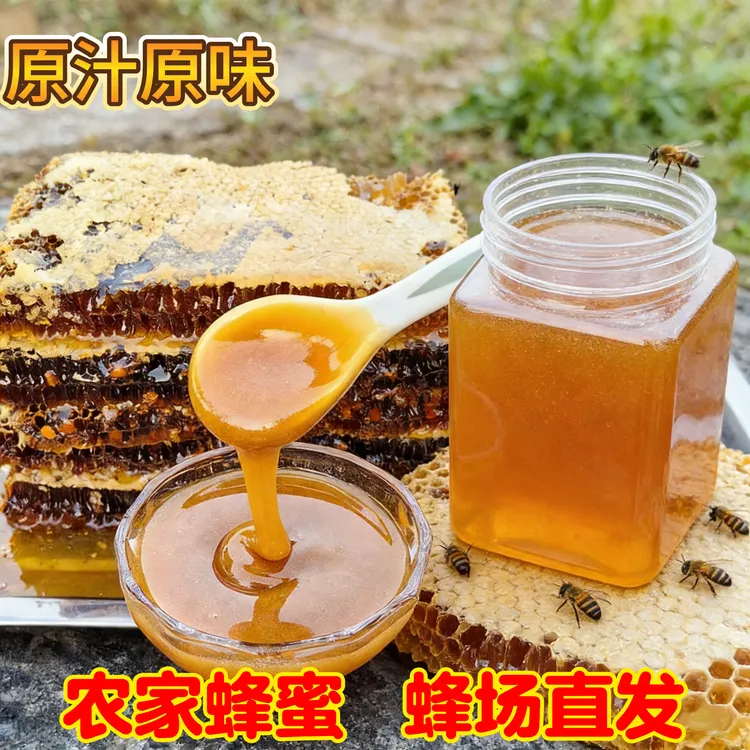 【假一赔十】农家悬崖野花蜜纯正天然百花蜜原汁原味