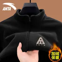 安踏外套男秋冬新款立领加绒上衣摇粒绒保暖内胆抓绒衣952546703