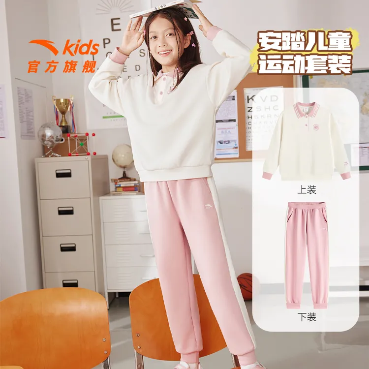 保暖童装【两件套】安踏儿童加厚套装女童秋冬新品卫衣卫裤可爱校服