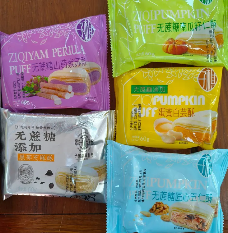 【买10赠2】子祺60克无糖酥皮多口味南瓜蛋黄白芸散装月饼代餐零食