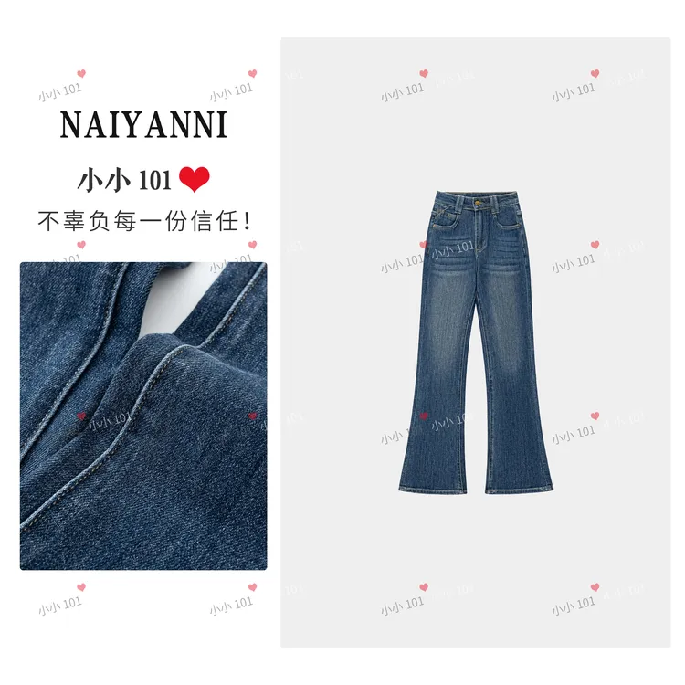 2025年秋季新款牛仔直筒微喇叭裤女设计师休闲显瘦四面弹NADD039