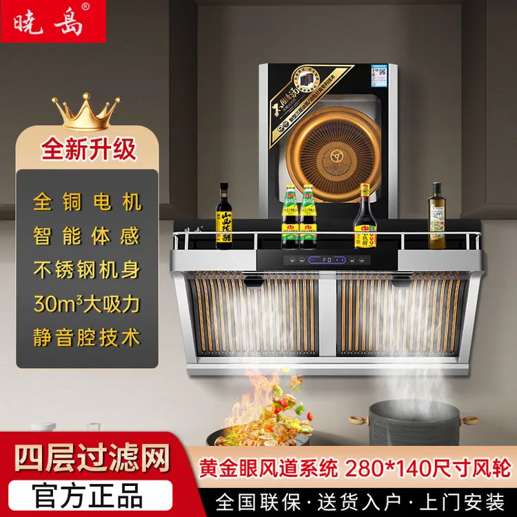 大吸力不锈钢四层油网油烟分离吸烟机抽油烟机体感控制侧吸油烟机