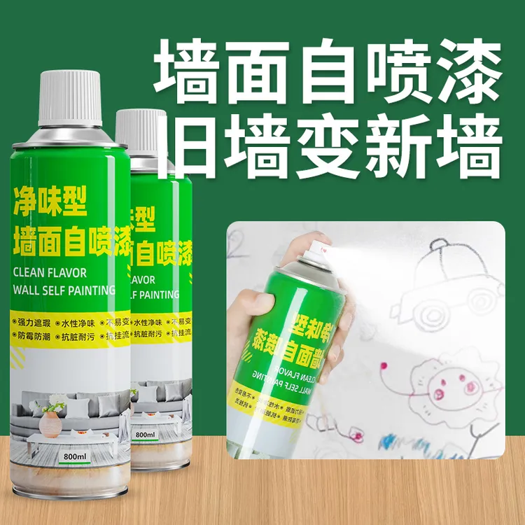 墙面自喷漆墙壁修复家用白色乳胶漆修补膏补墙漆去污旧墙翻新