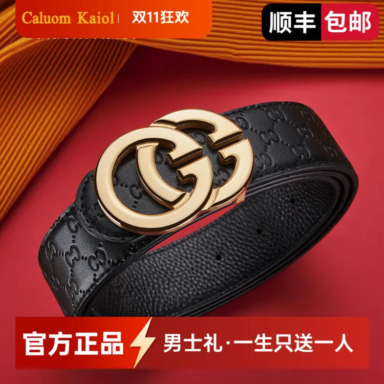 【生日礼物】Caluom Kaiol爆款男士皮带高档钢扣真皮腰带礼盒送爸爸