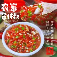 贵州遵义特产辣椒酱蒜香剁椒拌饭拌面无油特辣下饭菜