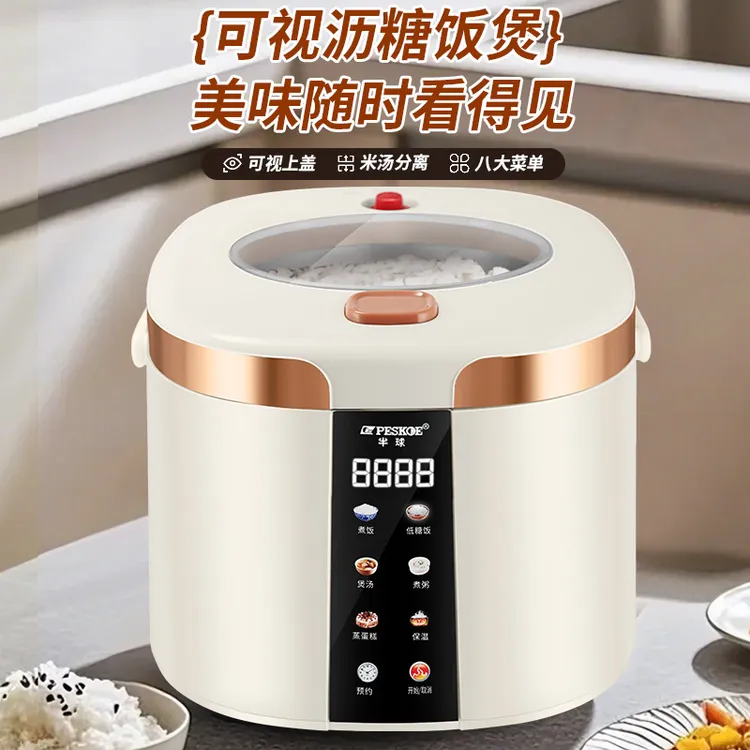 半球沥糖电饭煲家用米汤分离多功能预约定时蒸煮不锈钢正品电饭锅
