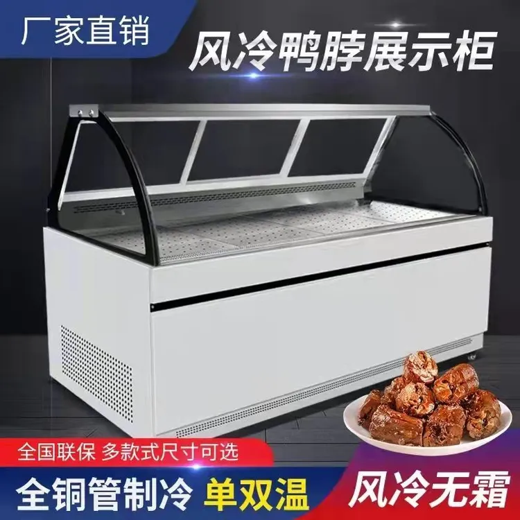 风冷鸭脖冷藏展示柜保鲜卤菜凉菜烧烤串串商用冷冻双温熟食点菜柜