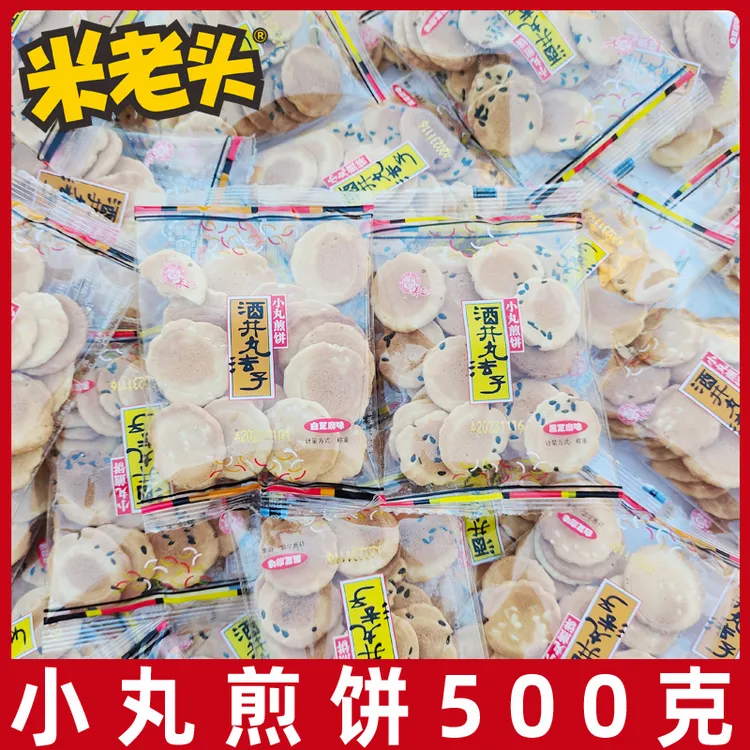 米老头小丸煎饼500g脆饼白黑芝麻鸡蛋薄烧零食多口味岩板香脆