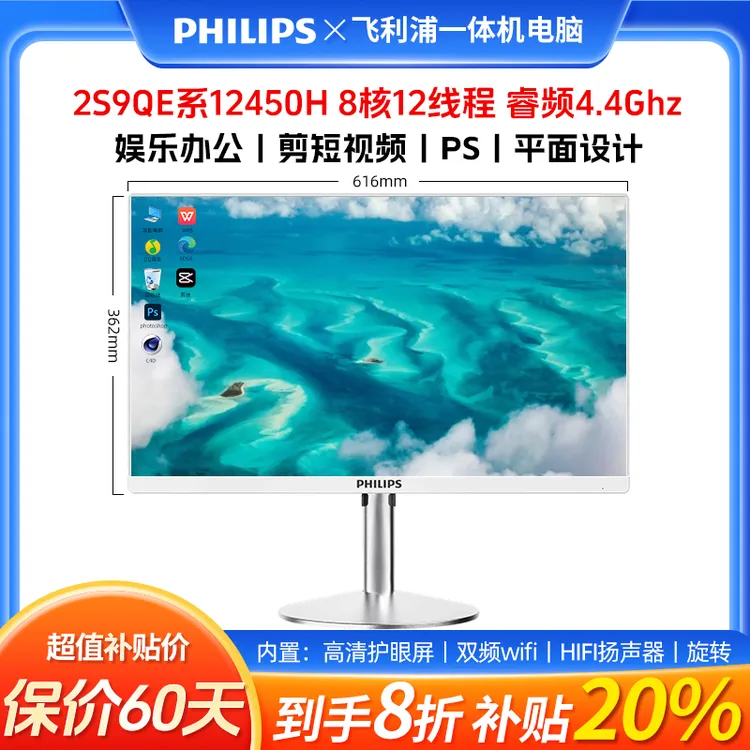 Philips/飞利浦| 【8核12线游戏设计】27寸办公设计高清一体机电脑