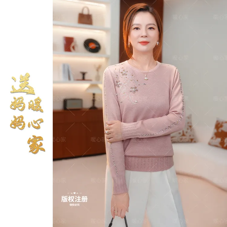 暖心家时尚妈妈秋季天丝羊毛针织衫中年女士洋气圆领上衣打底衫
