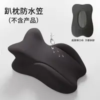 床上睡枕多功能垫睡枕防水笠深灰（无枕芯）