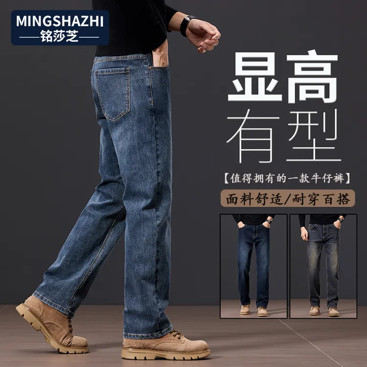 高端休闲长裤子男春秋款抗皱男士牛仔裤男直筒裤秋季百搭秋冬男裤