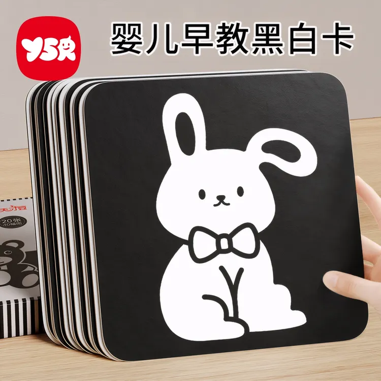 黑白卡早教新生婴儿锻炼追视训练卡0-3个月宝宝必买用品追视益智